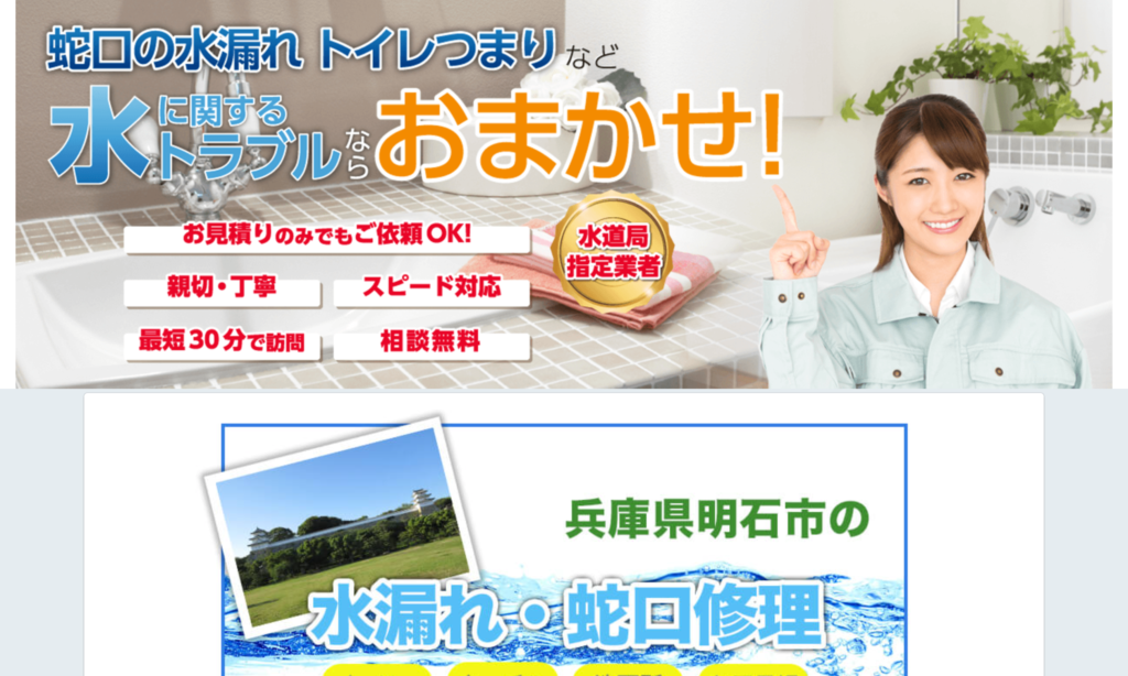 近畿水道サポートセンター